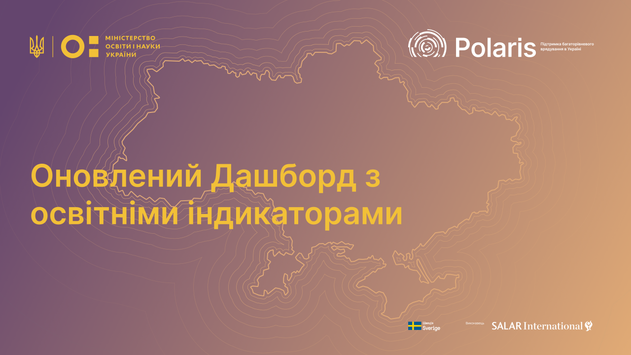 The Ministry of Education and Science of Ukraine and the Polaris Programme Present the Updated Education Indicators Dashboard
